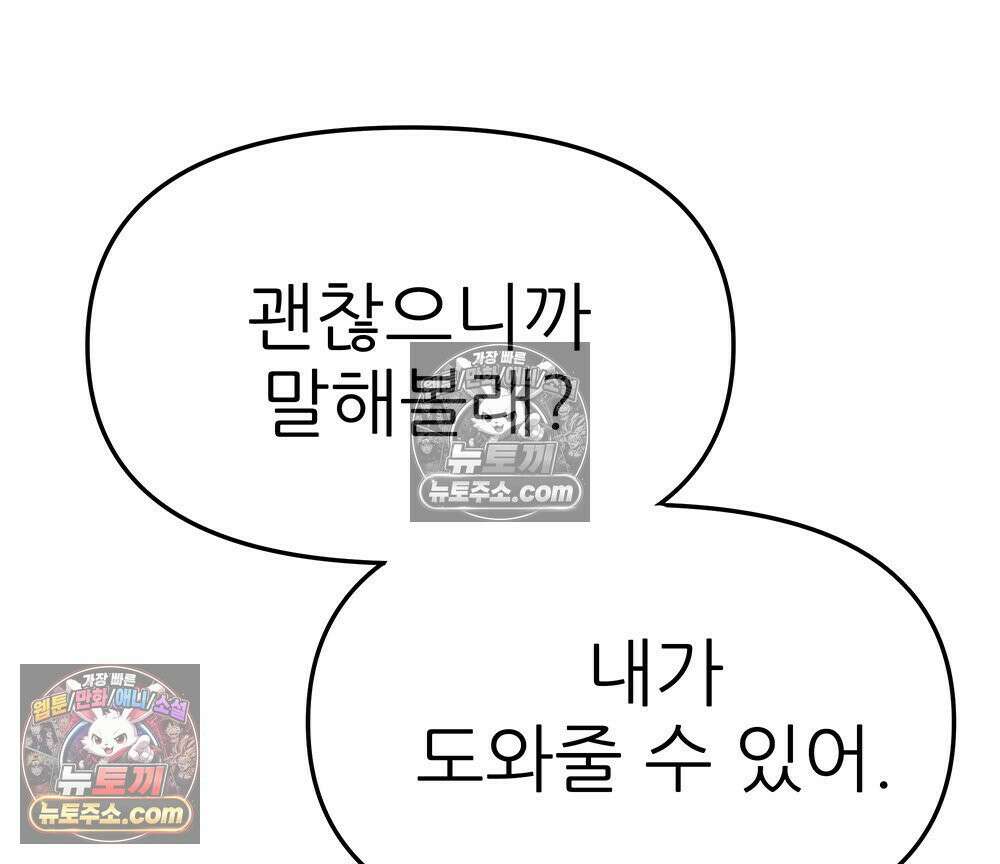 무지개다리 파수꾼 195화 106