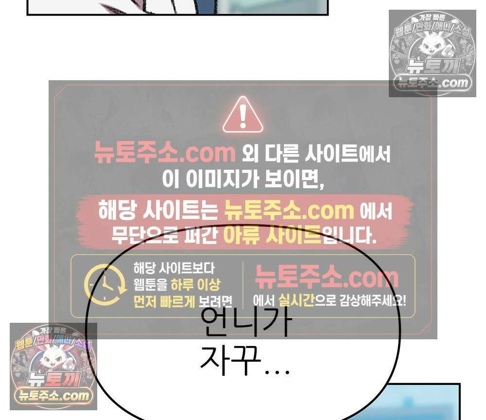 무지개다리 파수꾼 195화 108