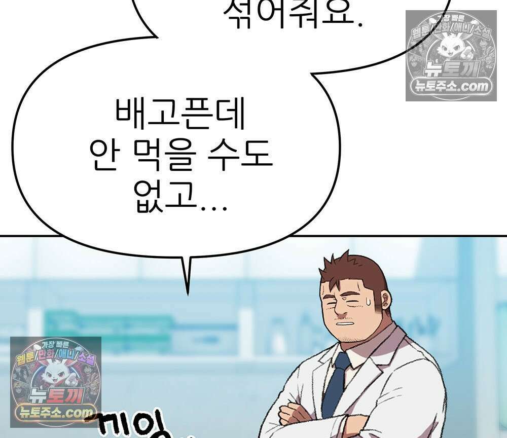 무지개다리 파수꾼 195화 111