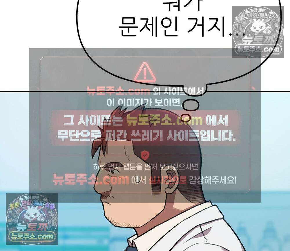 무지개다리 파수꾼 195화 114