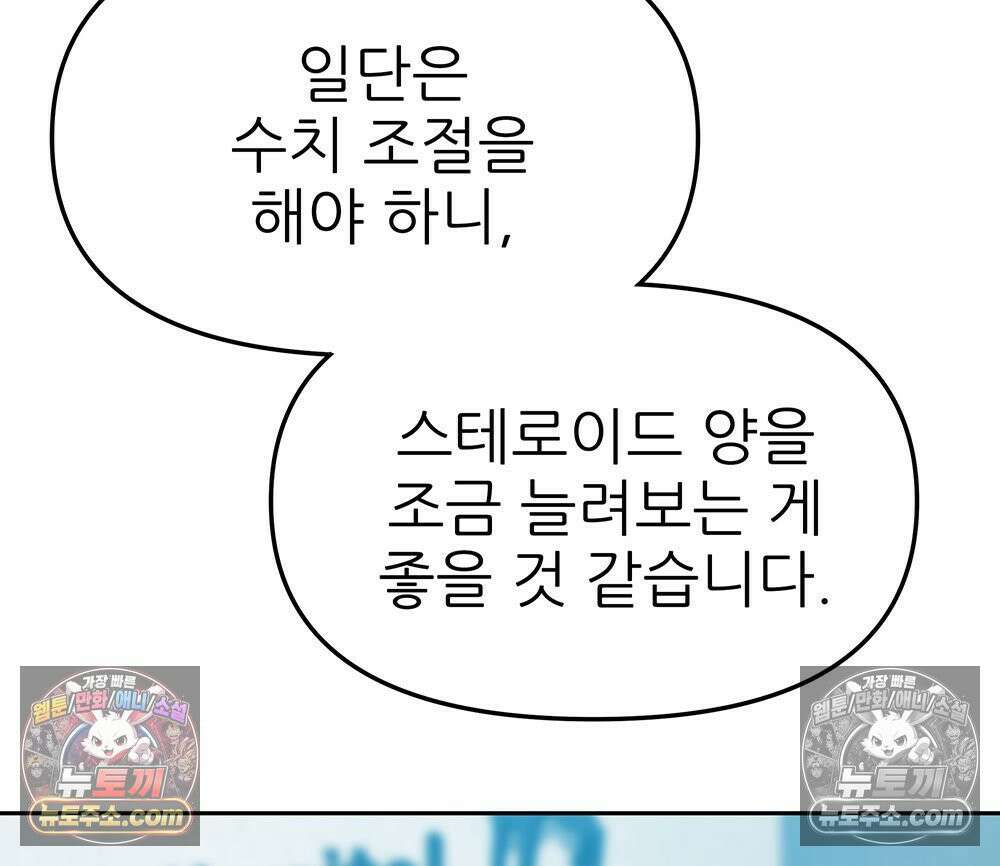 무지개다리 파수꾼 195화 117