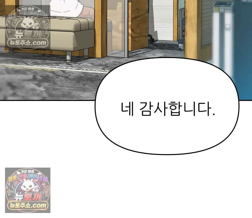 무지개다리 파수꾼 195화 119