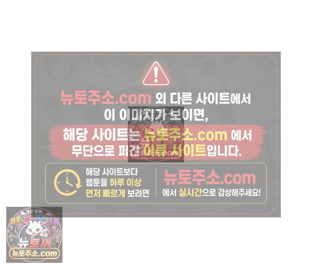 무지개다리 파수꾼 195화 120