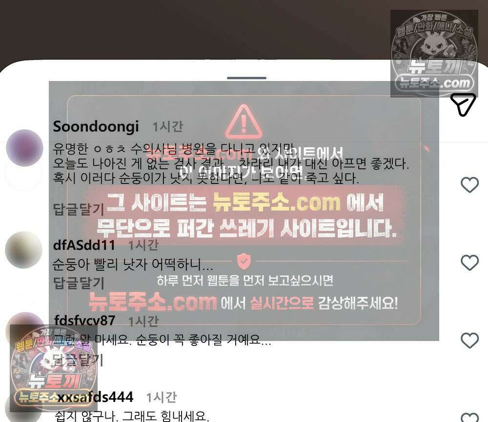 무지개다리 파수꾼 195화 128