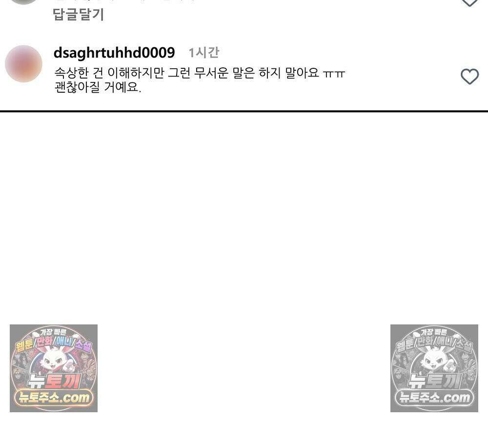 무지개다리 파수꾼 195화 129