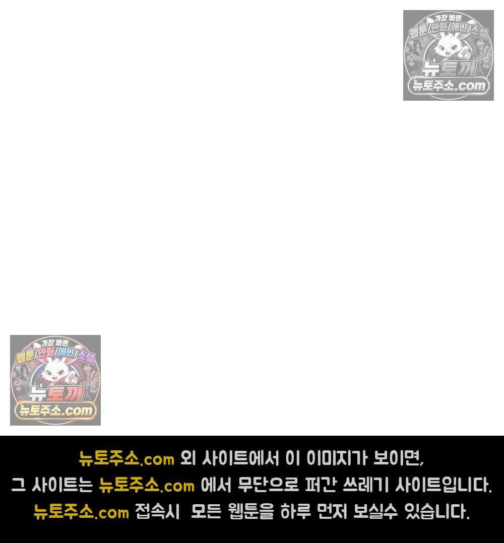 무지개다리 파수꾼 195화 130