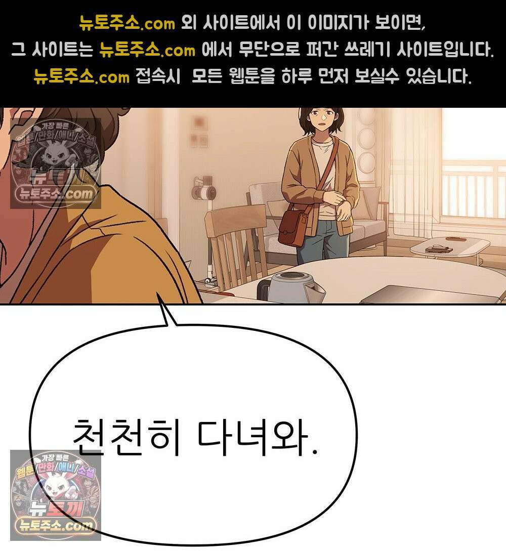 무지개다리 파수꾼 195화 134