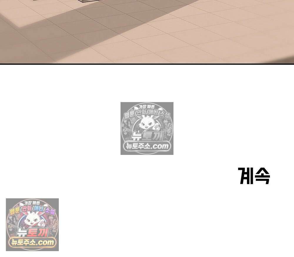 무지개다리 파수꾼 195화 137