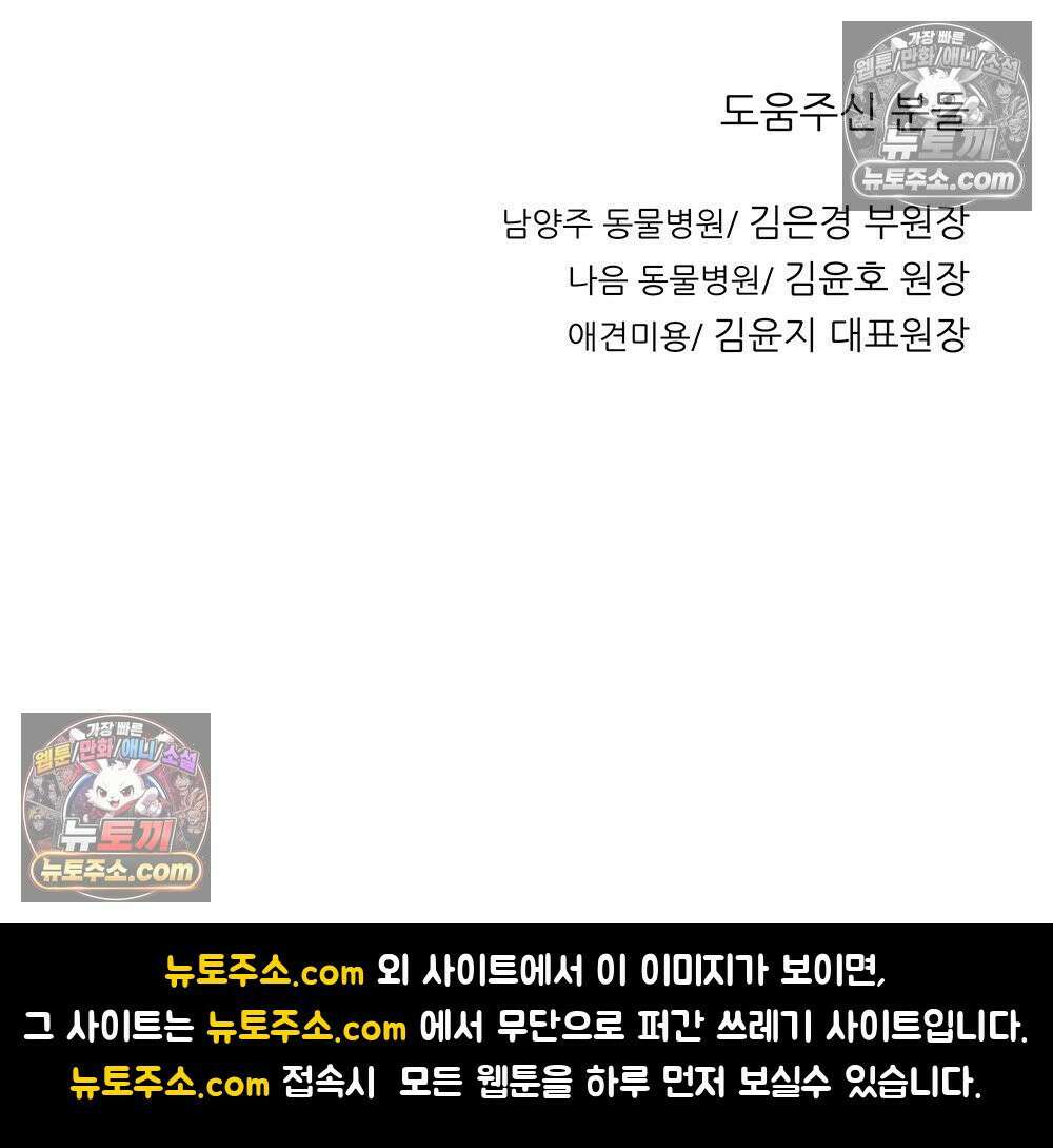 무지개다리 파수꾼 195화 138