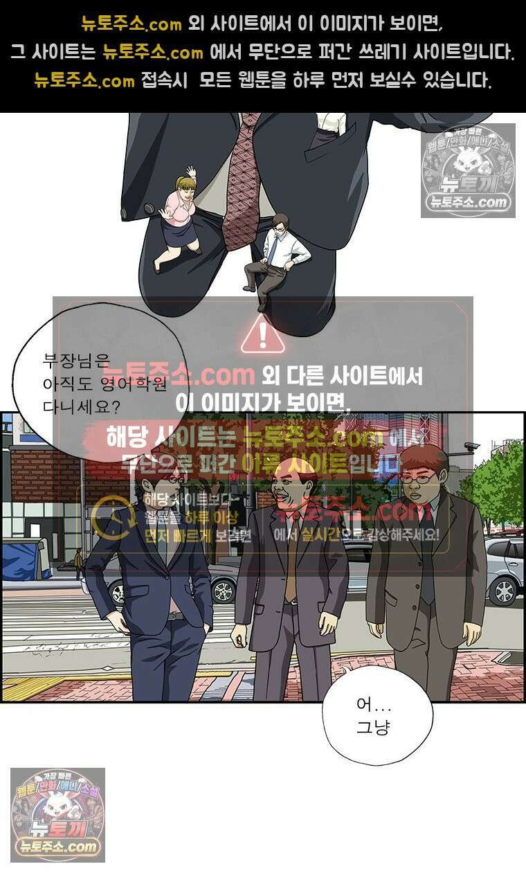 달마부장 시즌2 175화 실용 외국어 2