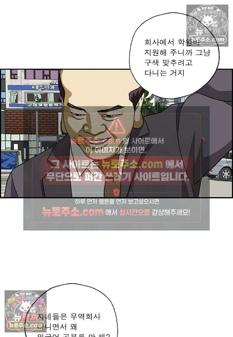 달마부장 시즌2 175화 실용 외국어 3
