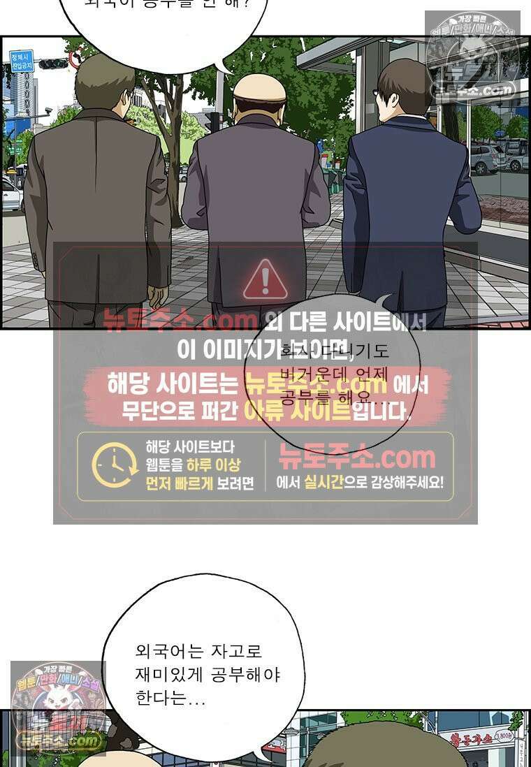 달마부장 시즌2 175화 실용 외국어 4
