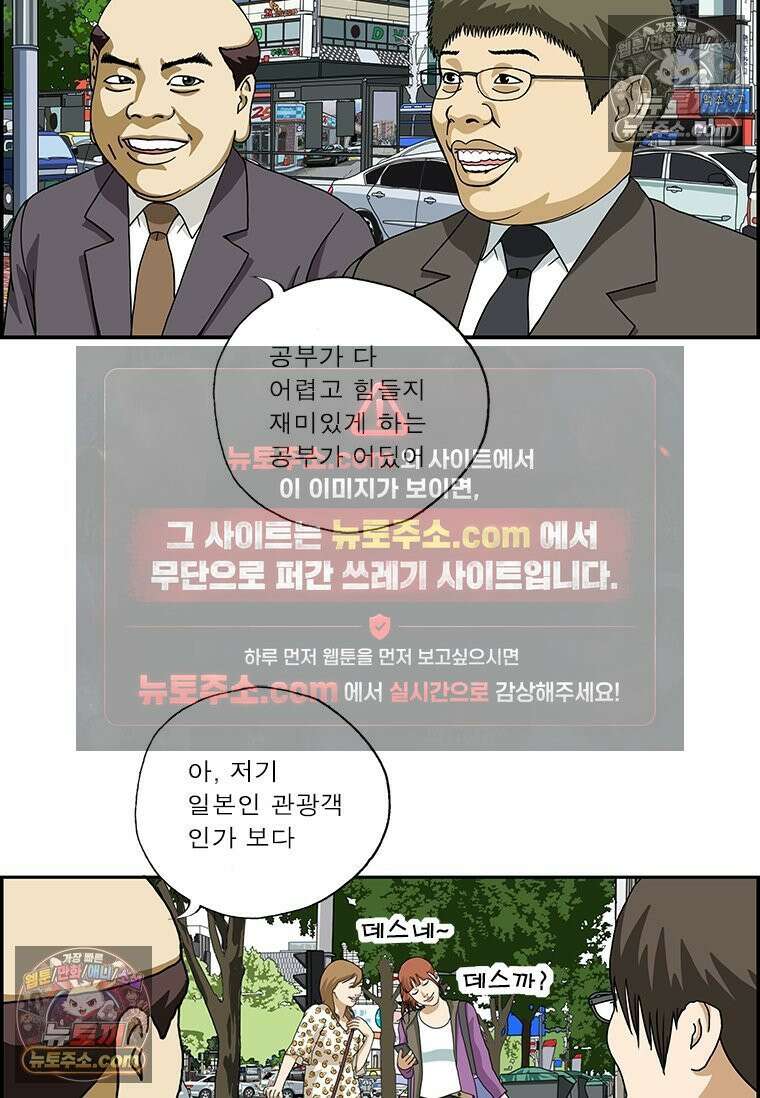 달마부장 시즌2 175화 실용 외국어 5