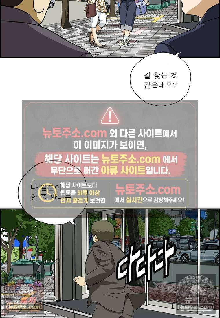 달마부장 시즌2 175화 실용 외국어 6
