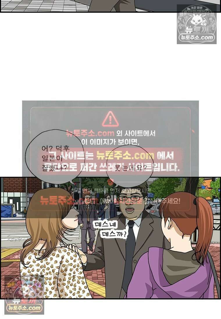 달마부장 시즌2 175화 실용 외국어 7