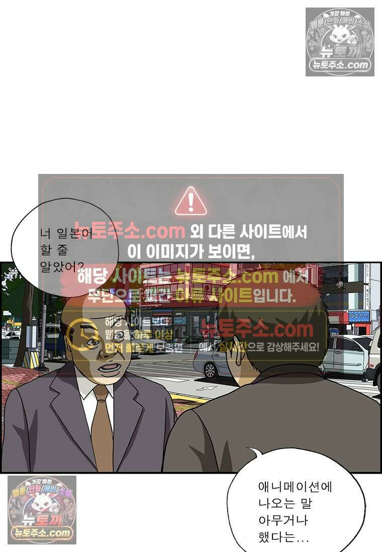 달마부장 시즌2 175화 실용 외국어 8