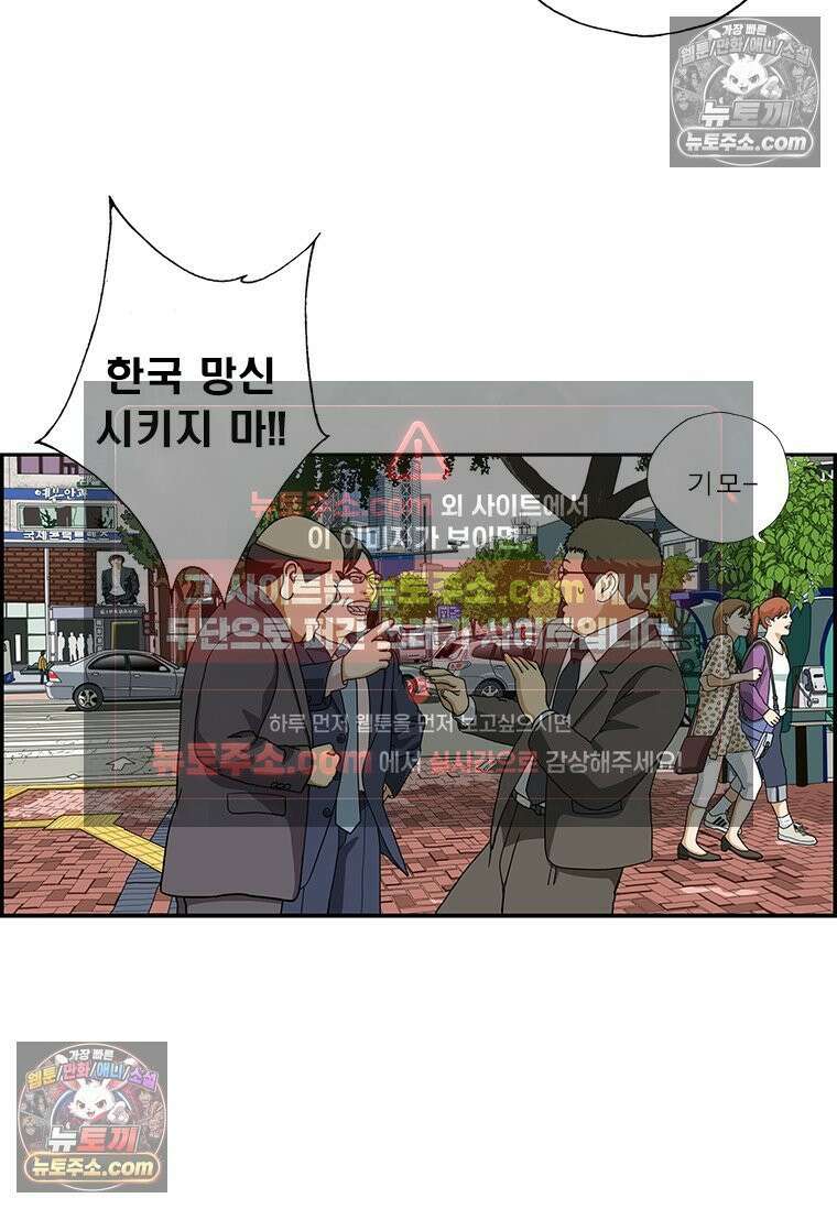 달마부장 시즌2 175화 실용 외국어 9