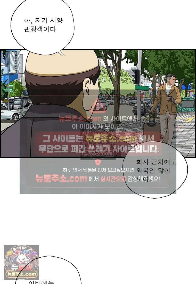 달마부장 시즌2 175화 실용 외국어 11