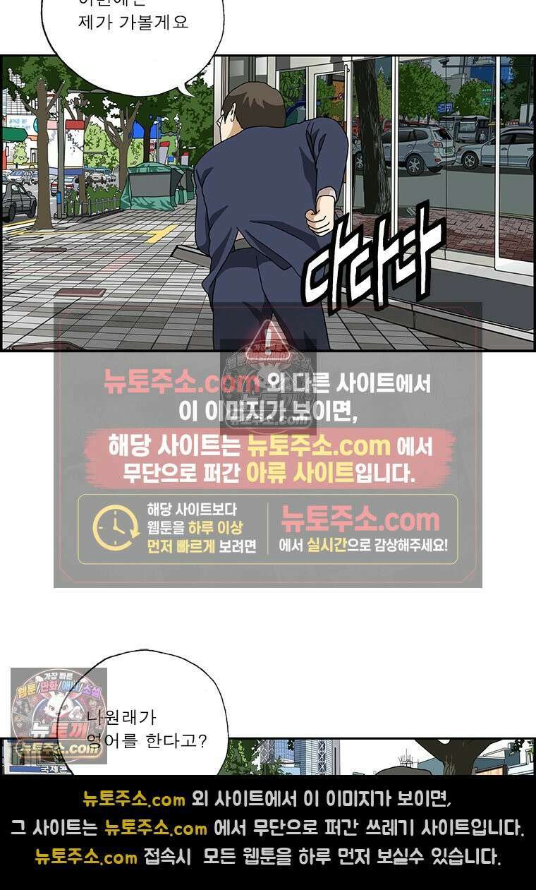달마부장 시즌2 175화 실용 외국어 12