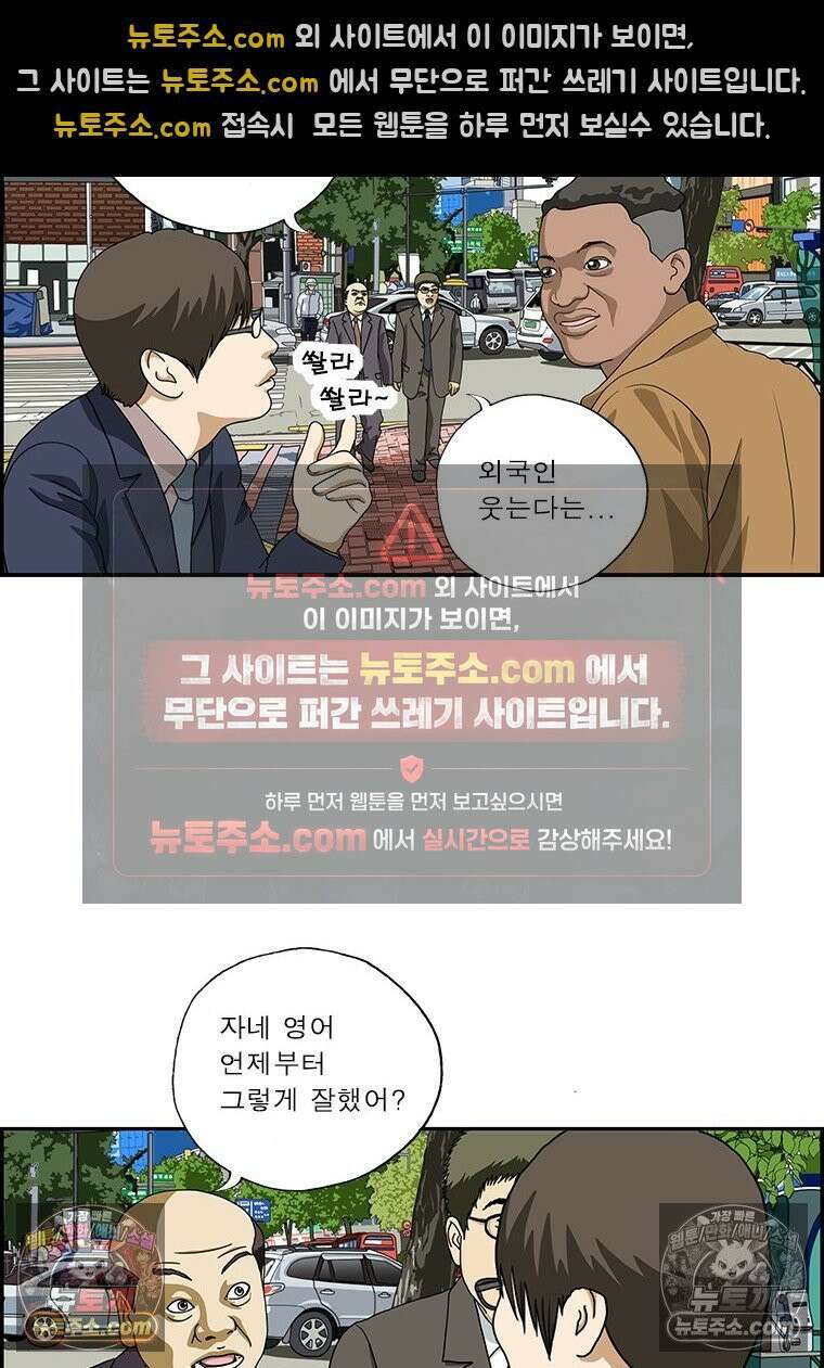 달마부장 시즌2 175화 실용 외국어 13