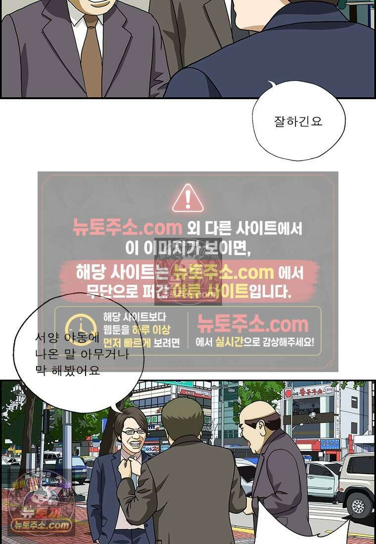 달마부장 시즌2 175화 실용 외국어 14