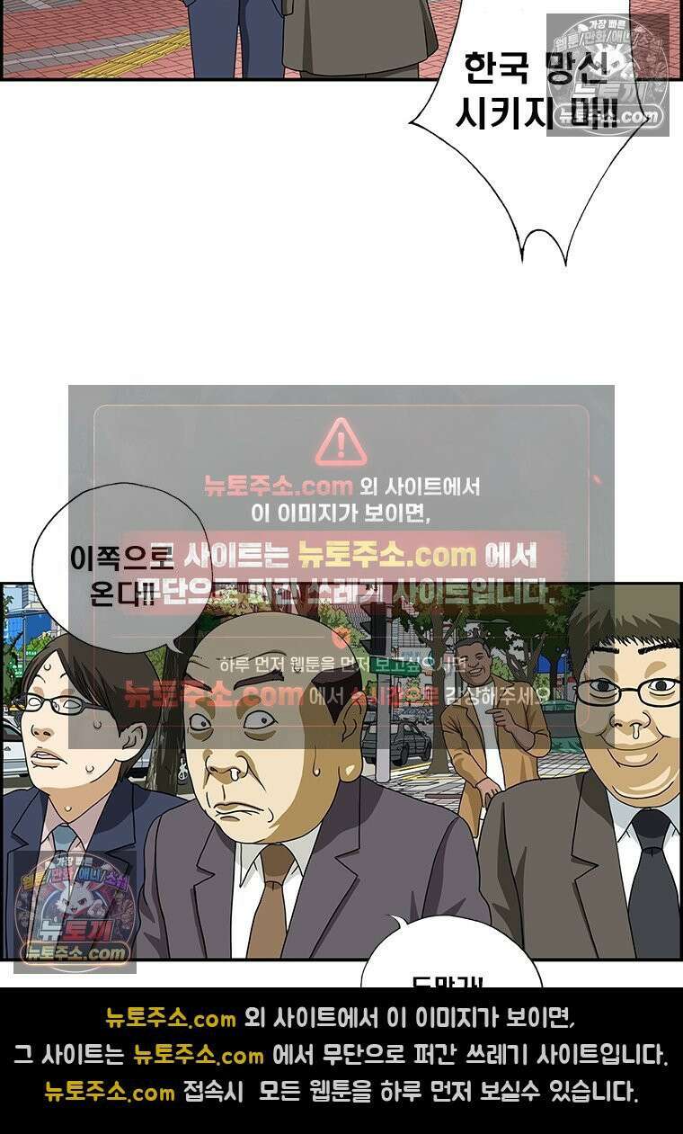 달마부장 시즌2 175화 실용 외국어 15