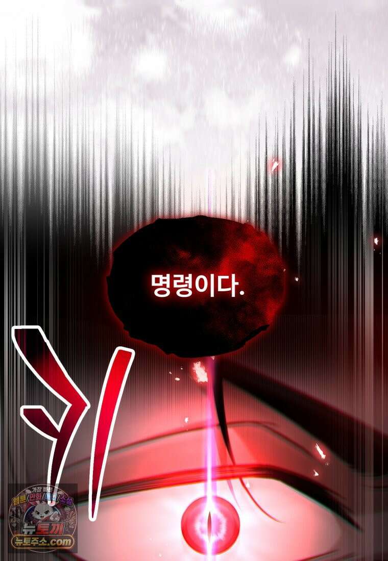 레벨업 못하는 플레이어-231화 18