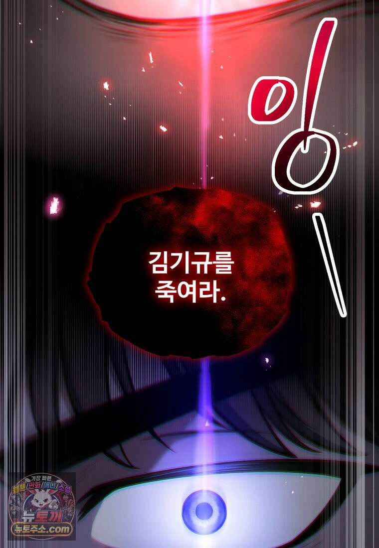 레벨업 못하는 플레이어-231화 19