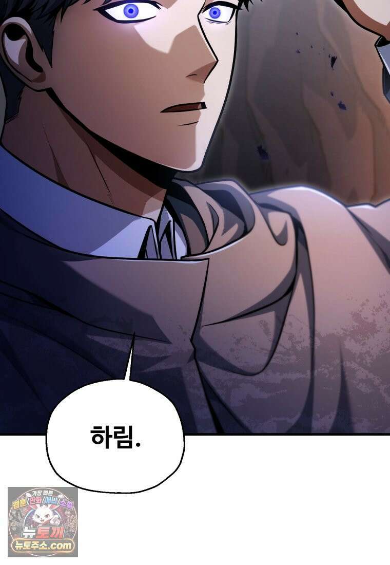 레벨업 못하는 플레이어-231화 23