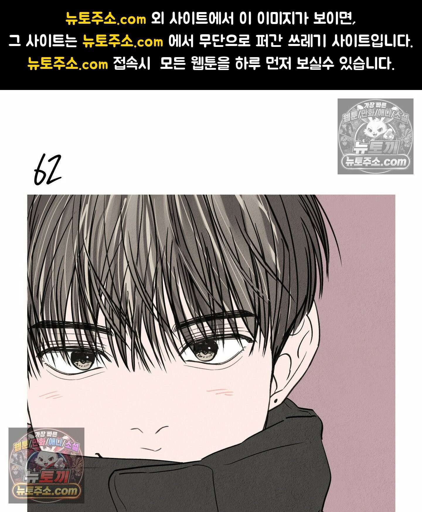 끊을 수 없는 건 62화 1