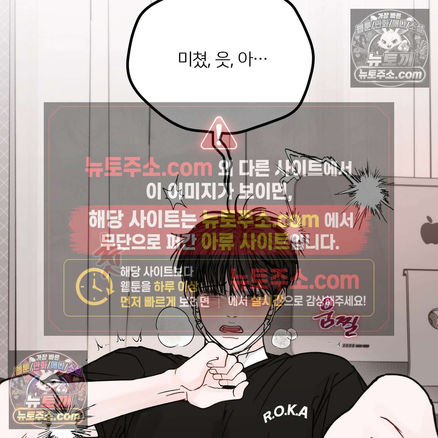 끊을 수 없는 건 62화 3