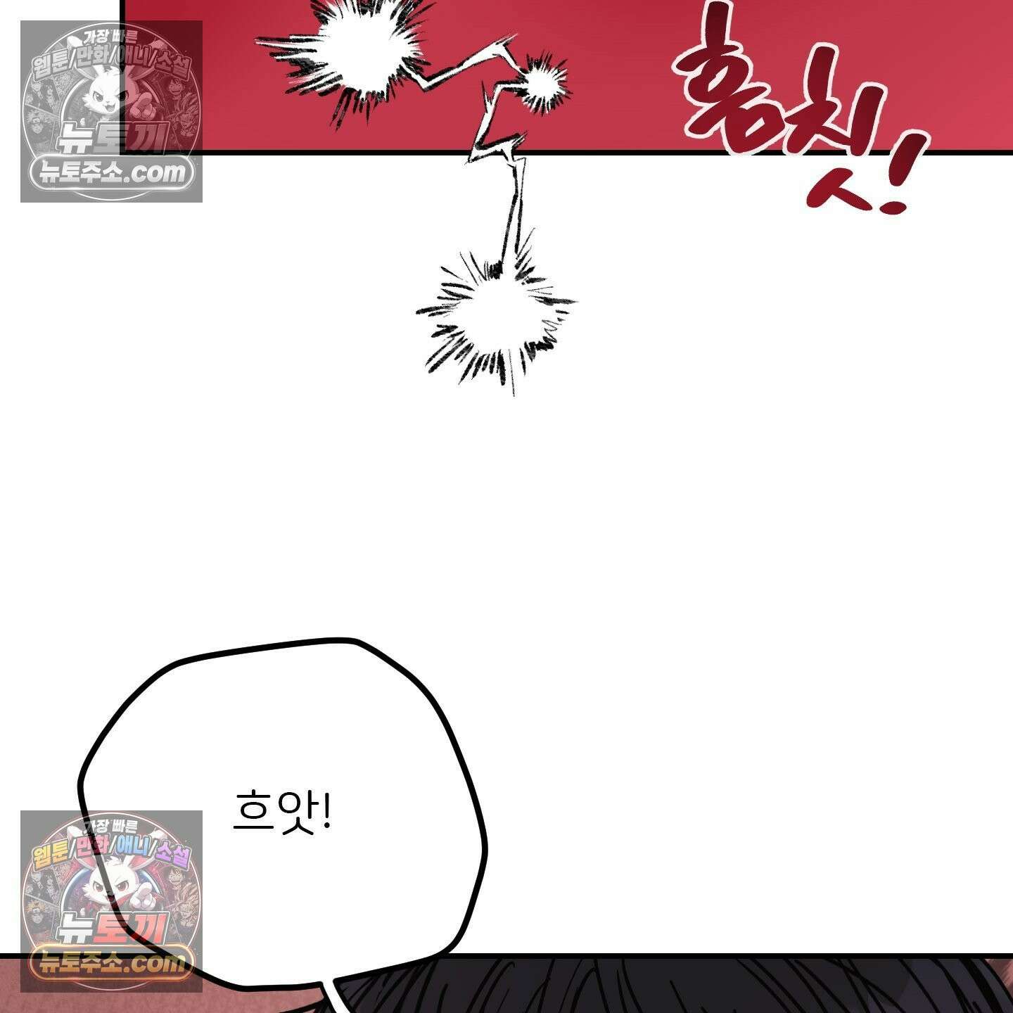 끊을 수 없는 건 62화 9