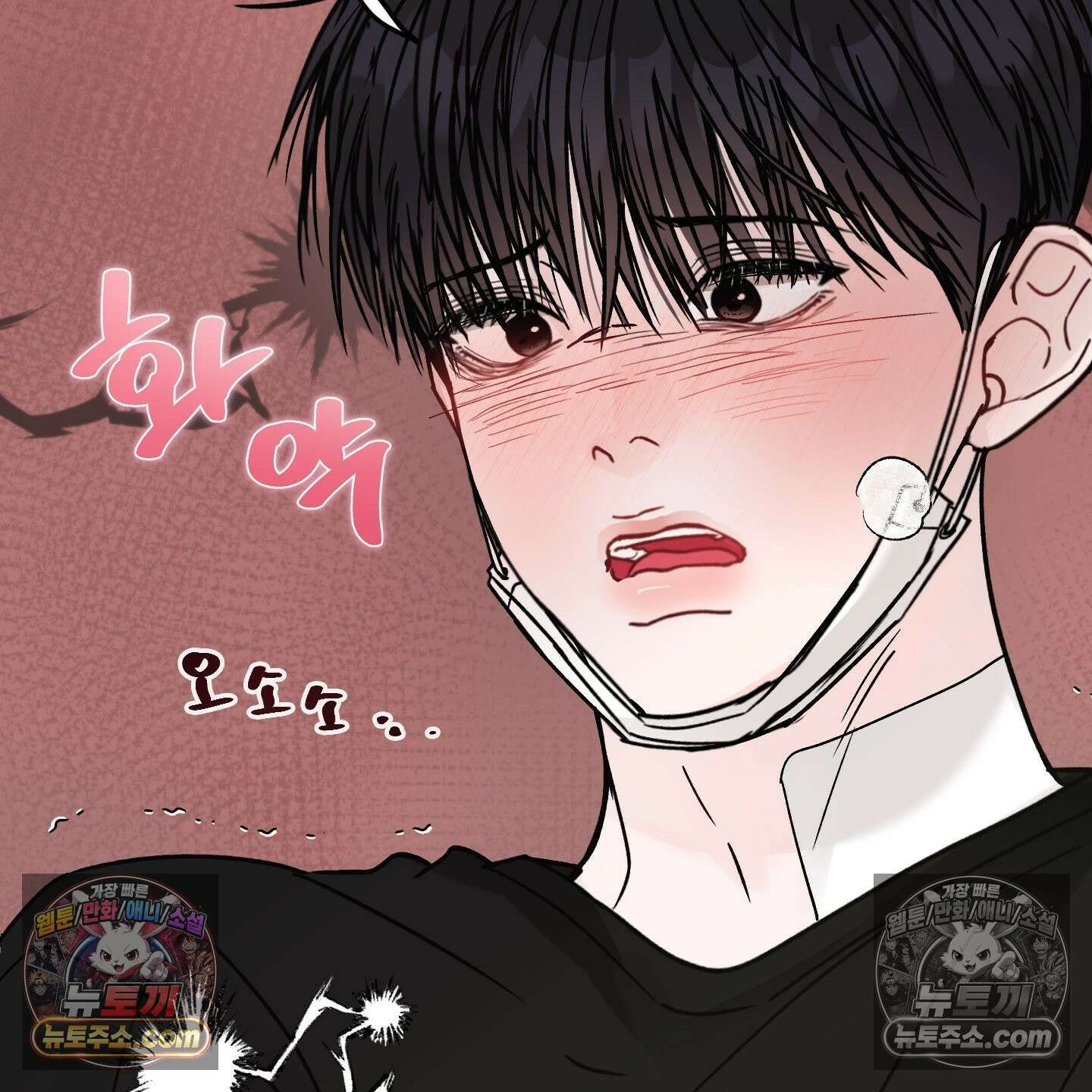 끊을 수 없는 건 62화 10