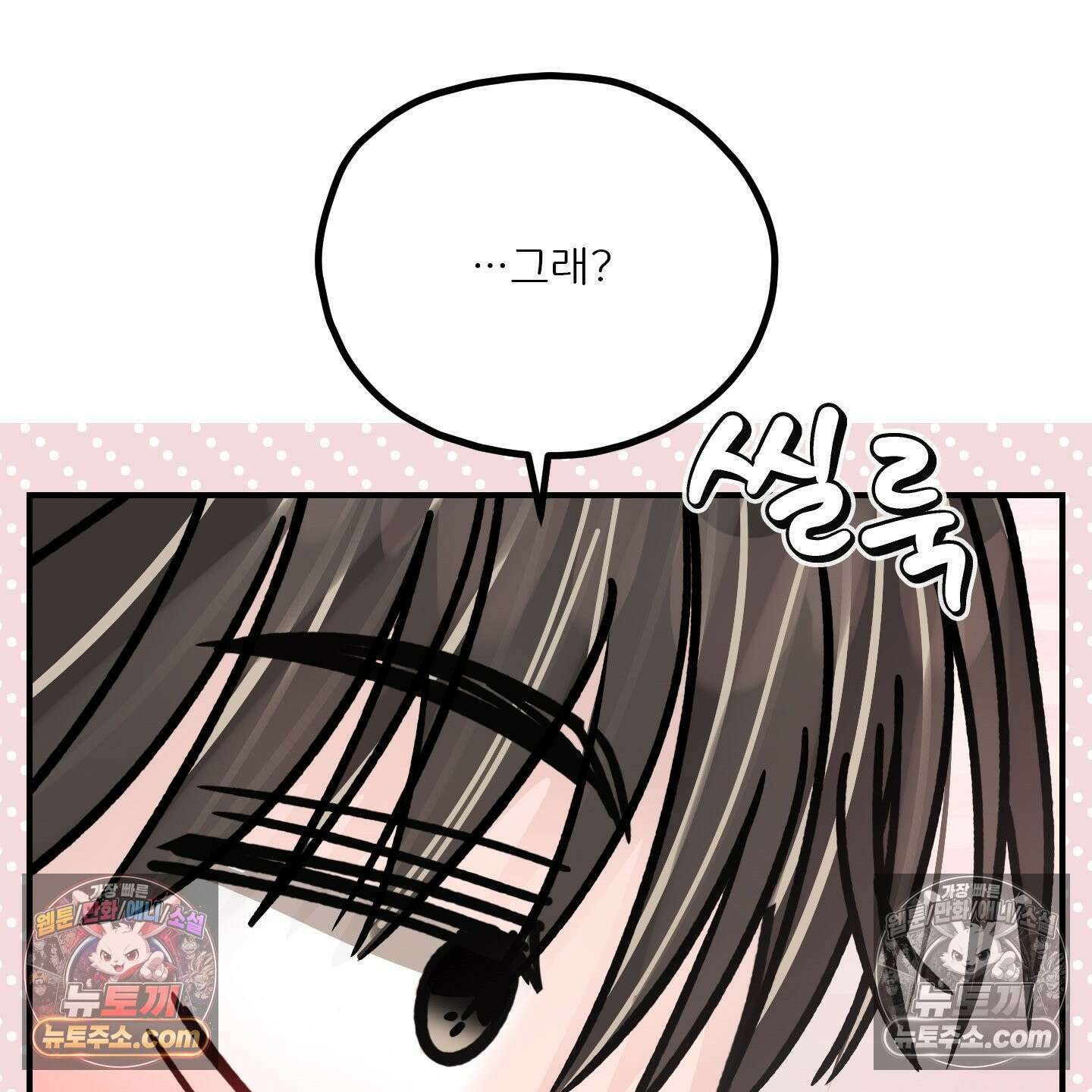 끊을 수 없는 건 62화 14