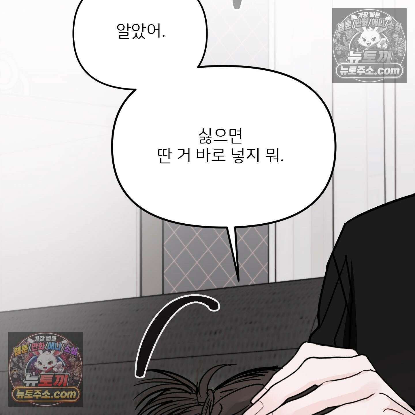 끊을 수 없는 건 62화 16