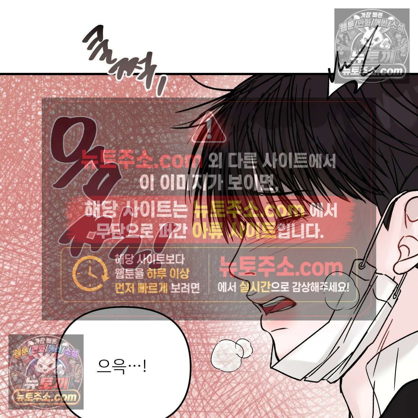 끊을 수 없는 건 62화 19