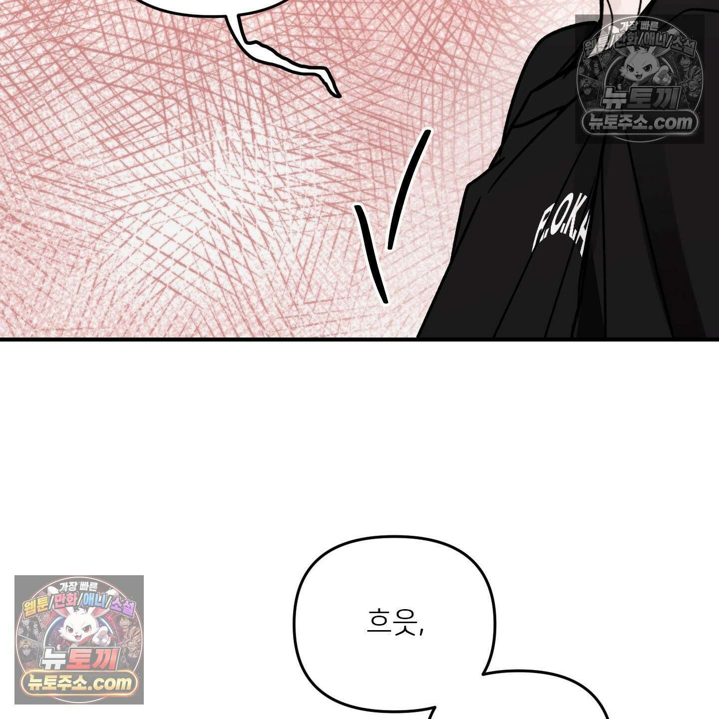 끊을 수 없는 건 62화 20
