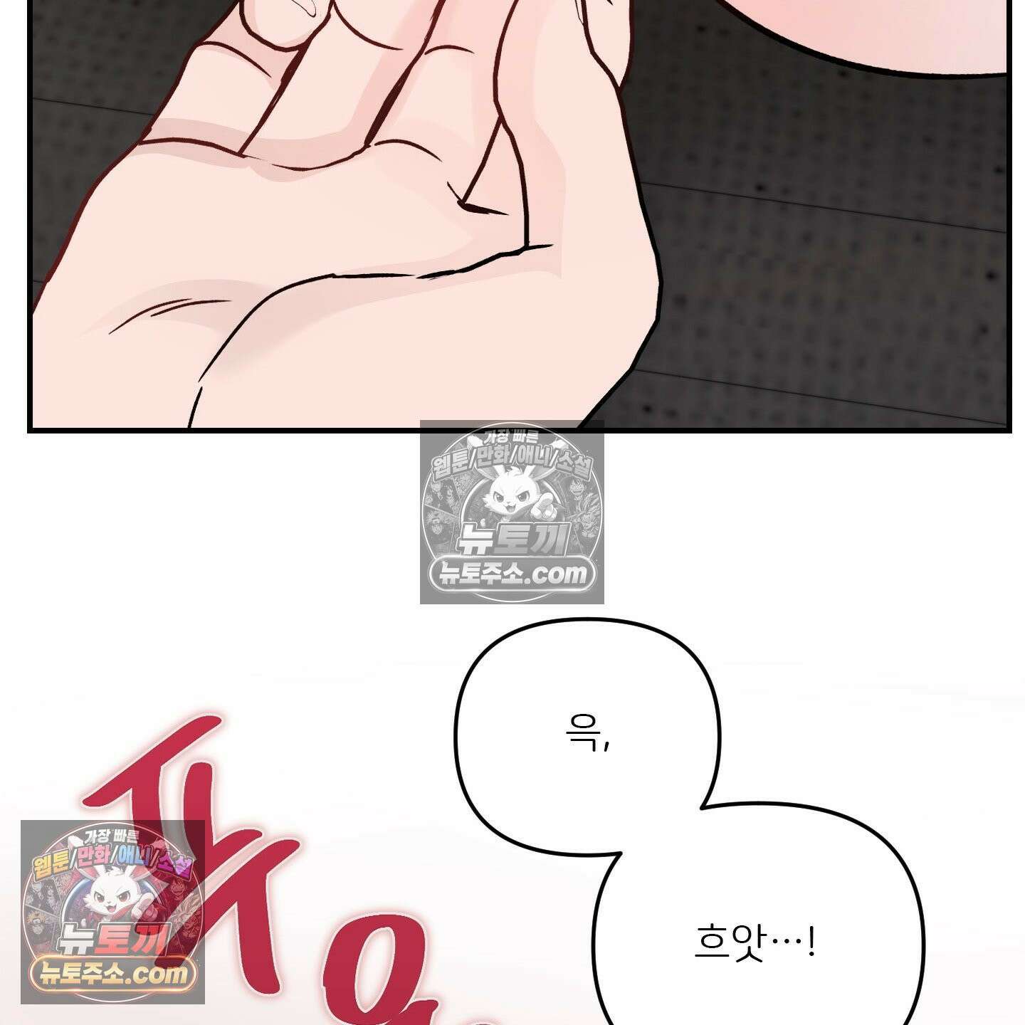 끊을 수 없는 건 62화 23