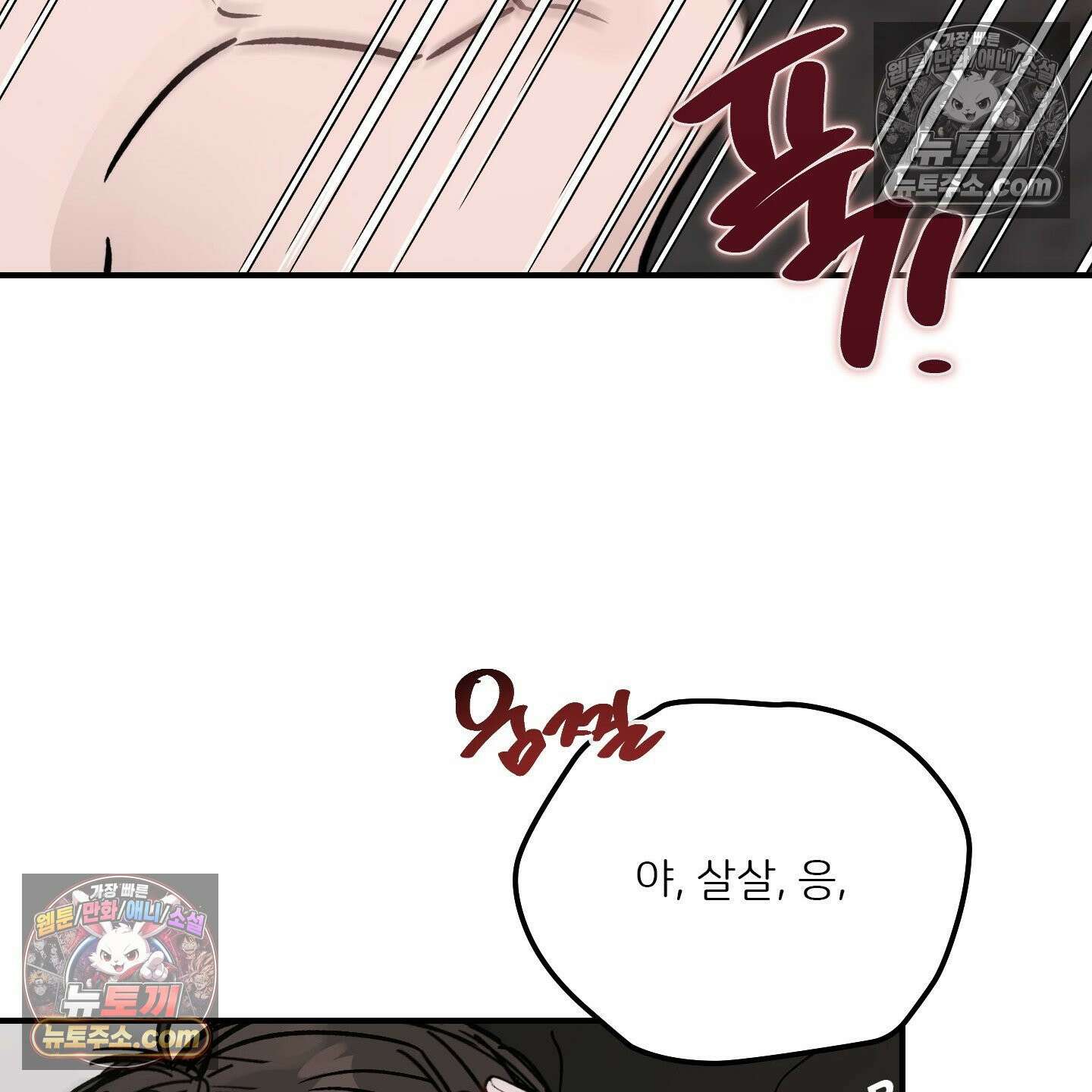 끊을 수 없는 건 62화 25