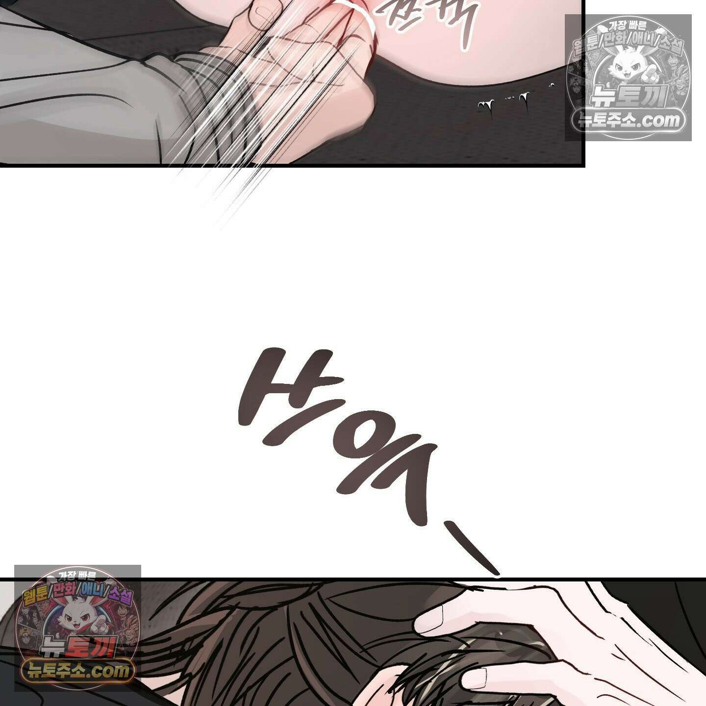 끊을 수 없는 건 62화 27