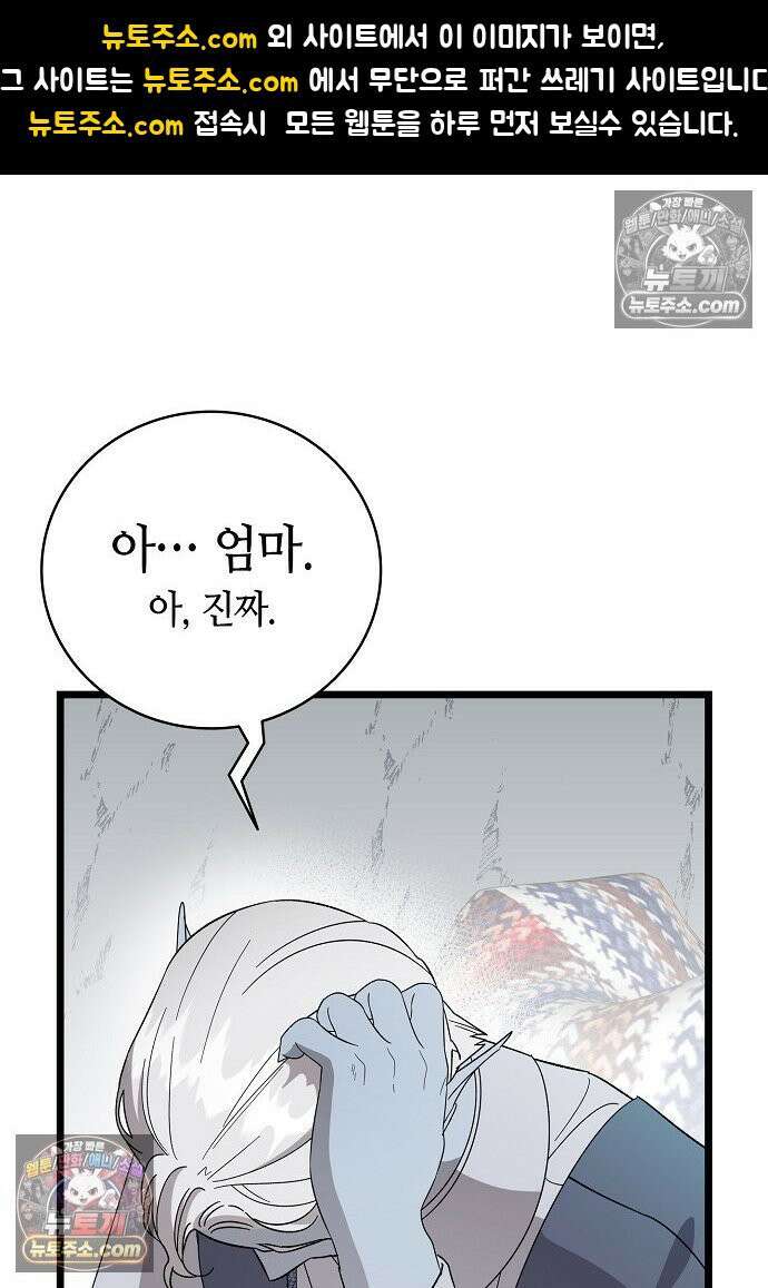 환골탈태 254화_외전 1