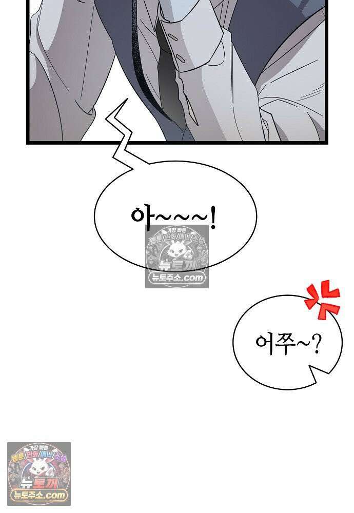 환골탈태 254화_외전 2