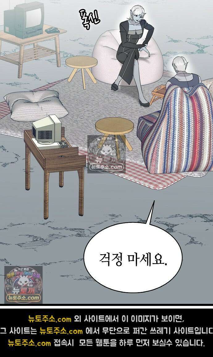 환골탈태 254화_외전 4