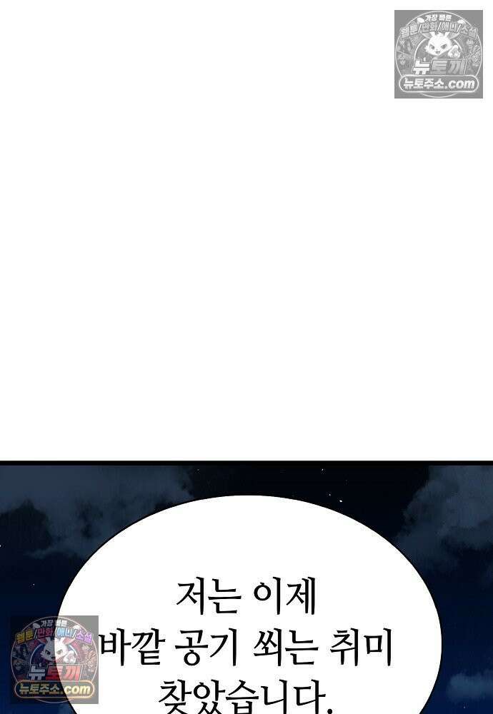 환골탈태 254화_외전 5