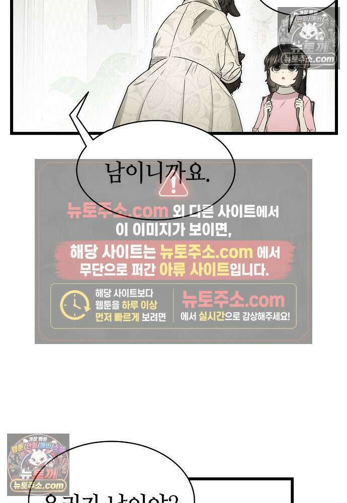 환골탈태 254화_외전 15