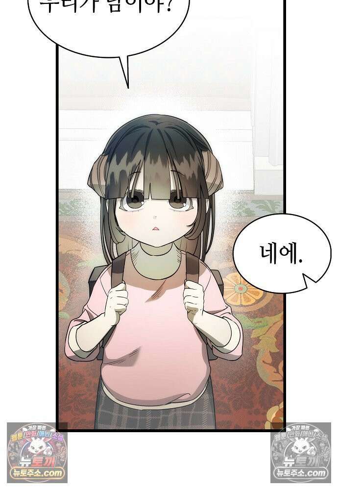 환골탈태 254화_외전 16