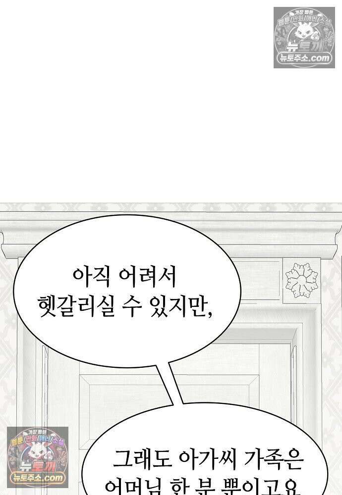 환골탈태 254화_외전 17
