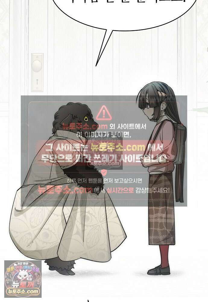 환골탈태 254화_외전 18