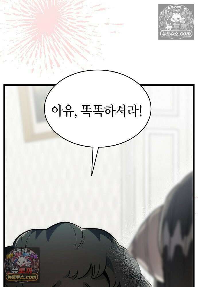 환골탈태 254화_외전 22