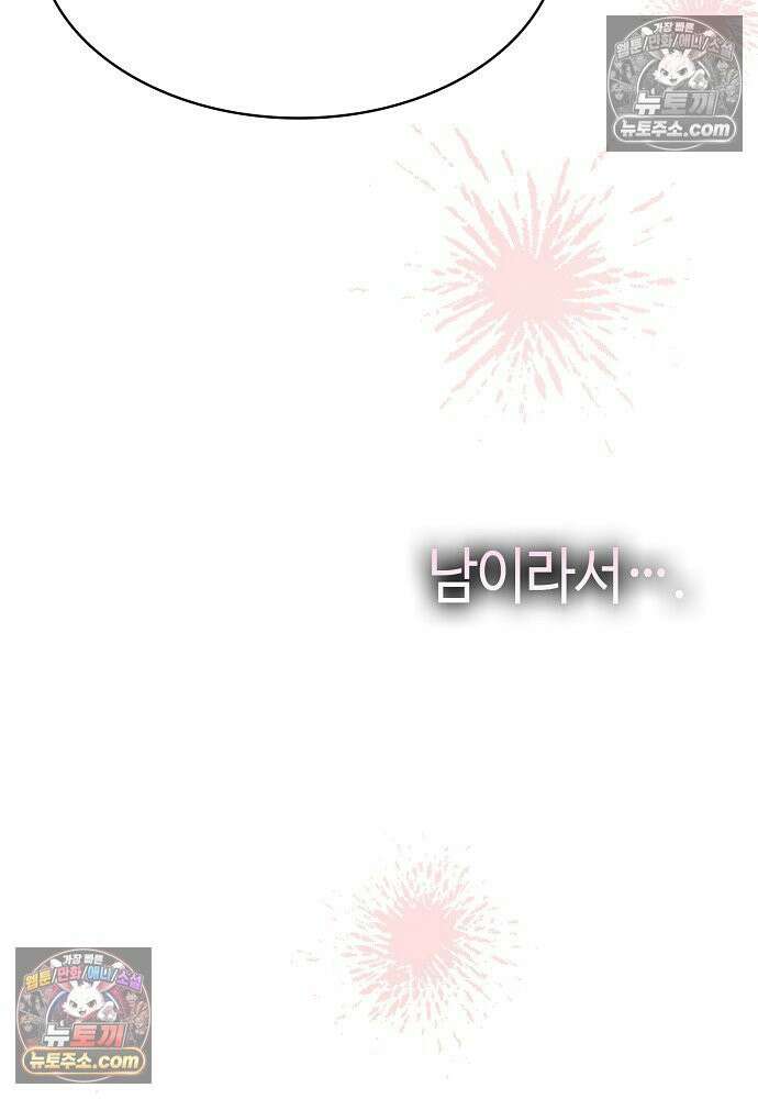 환골탈태 254화_외전 24